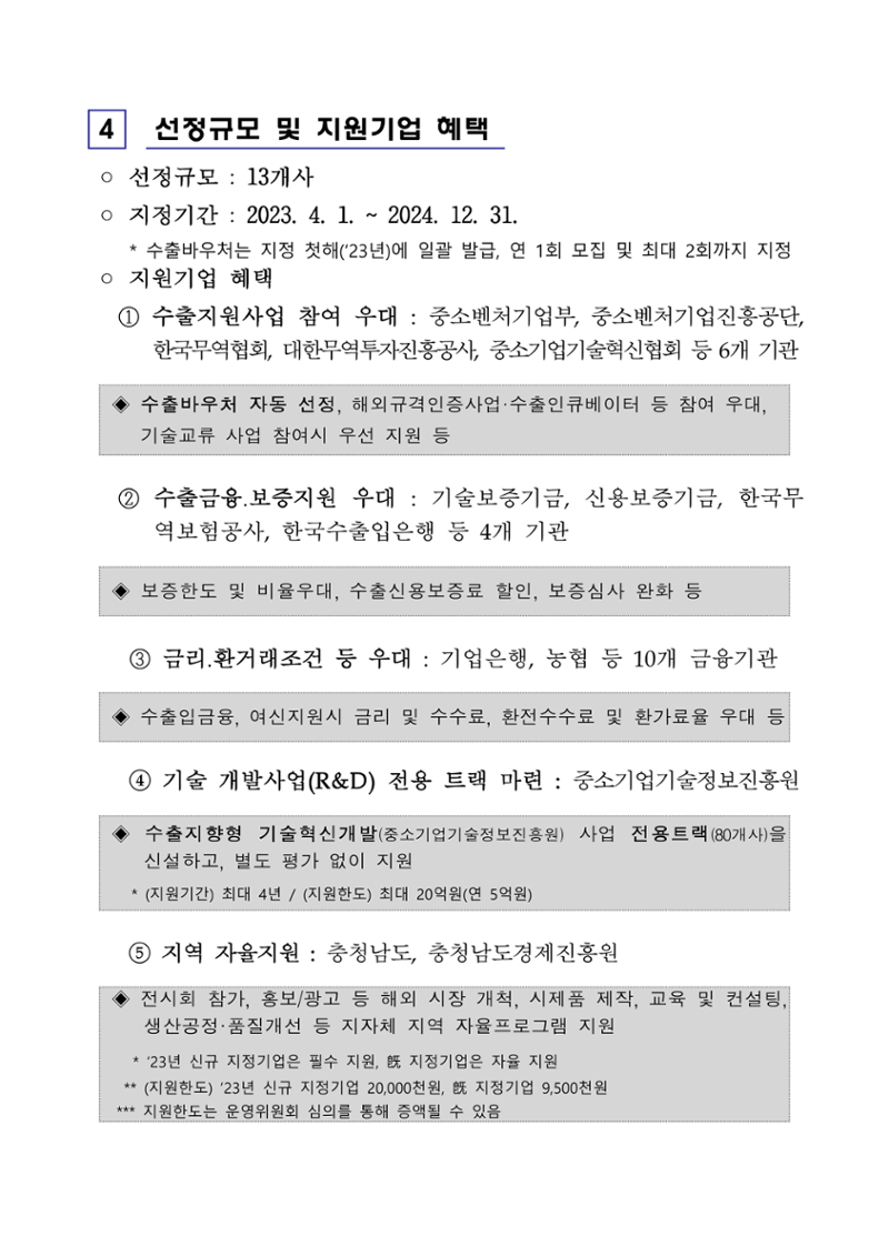 공고문