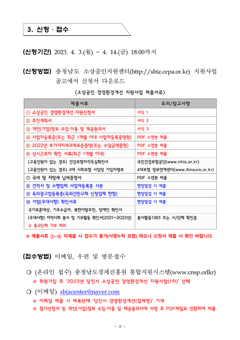 공고문