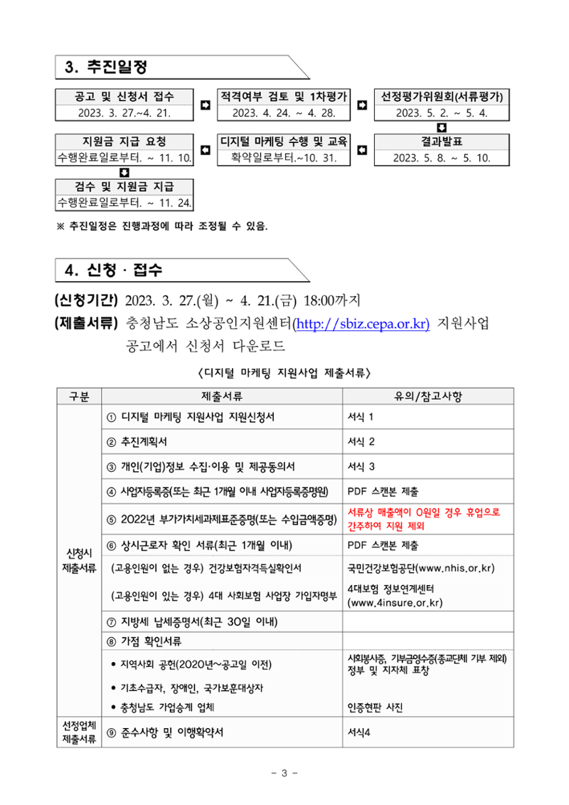 공고문