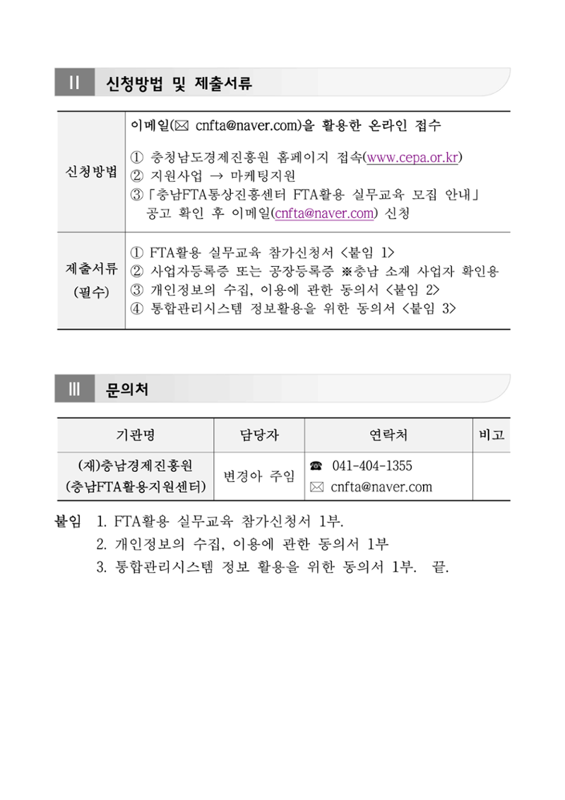 공고문