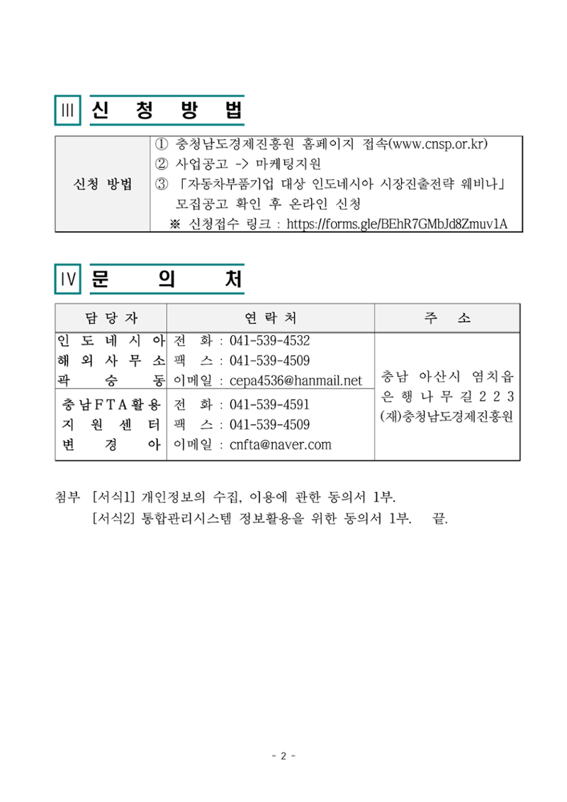 공고문
