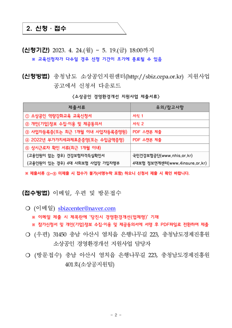 공고문