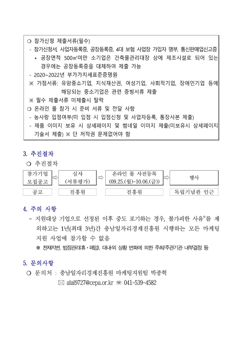 공고문