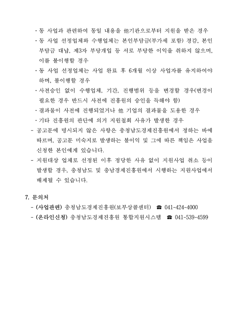 공고문