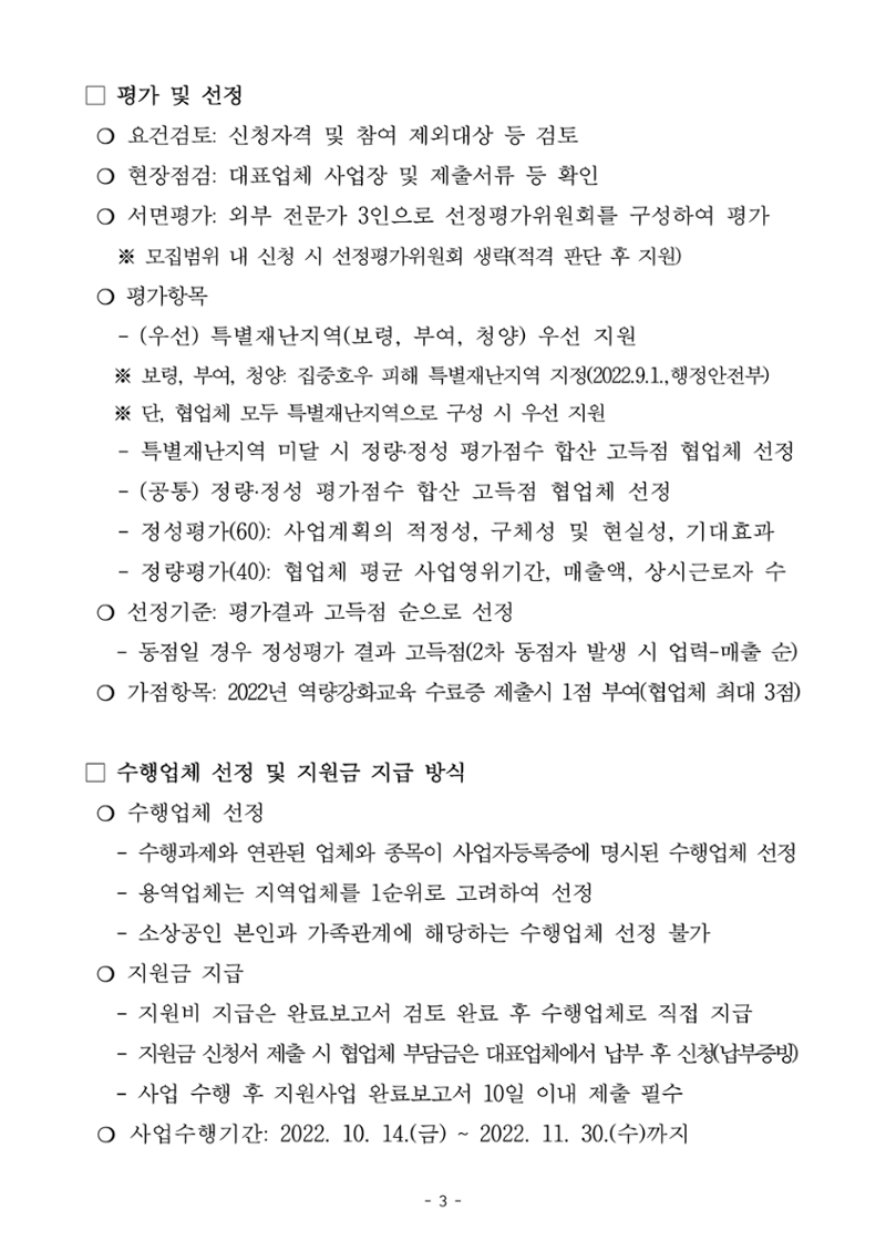 공고문