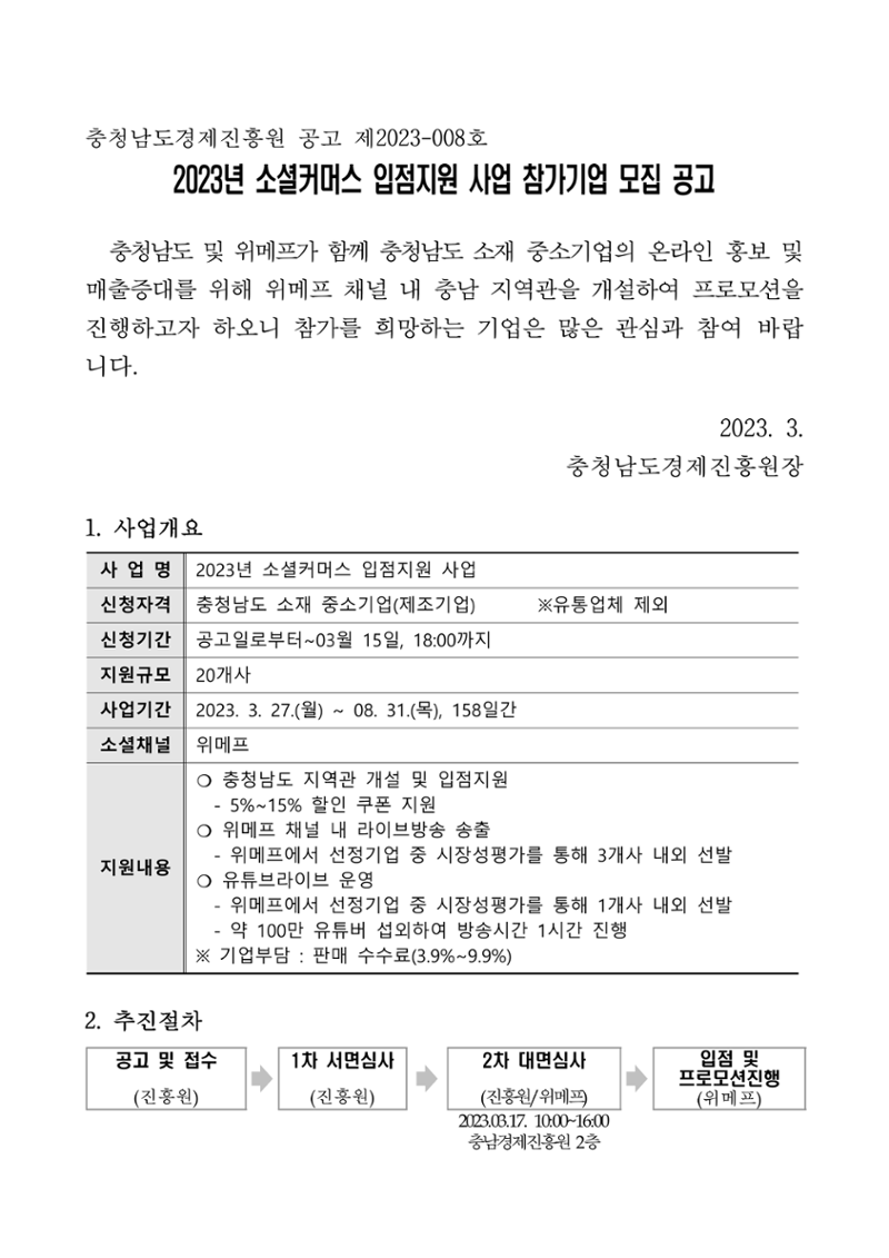 공고문