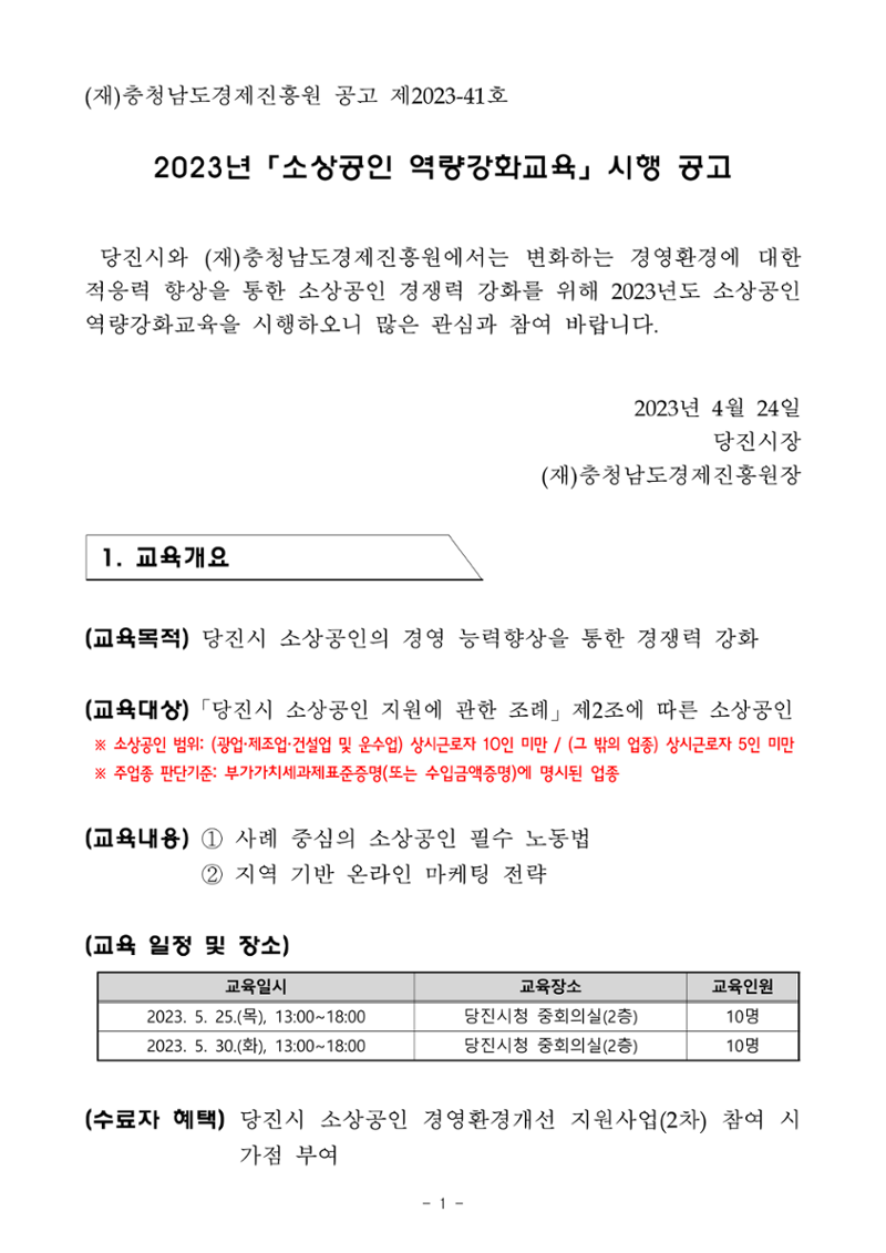 공고문