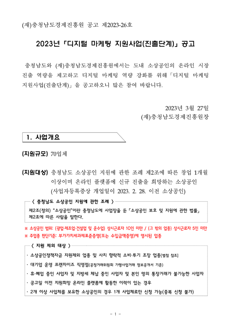 공고문