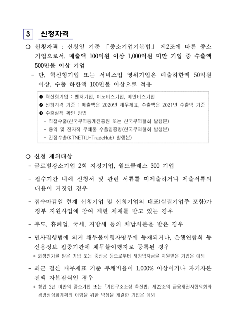 공고문