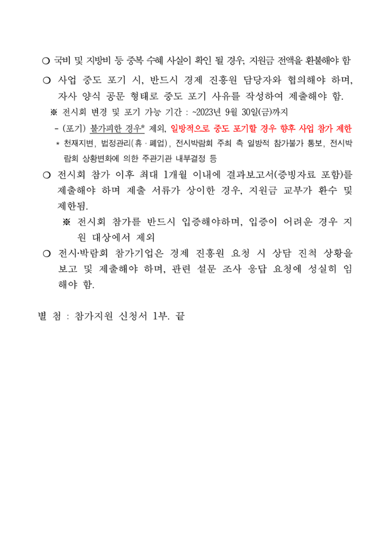 공고문