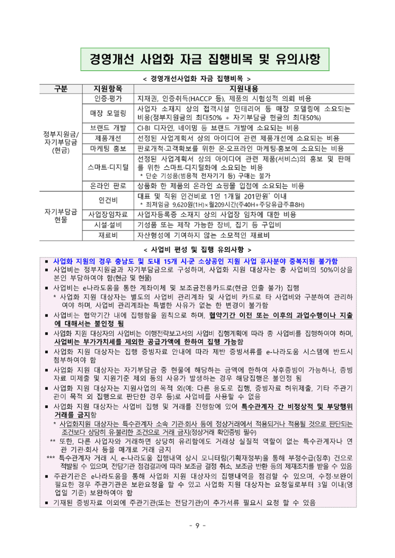 공고문