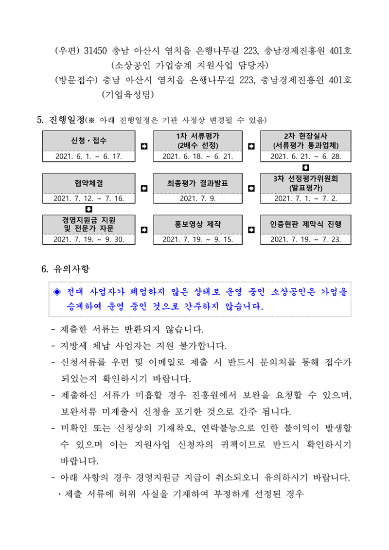 공고문