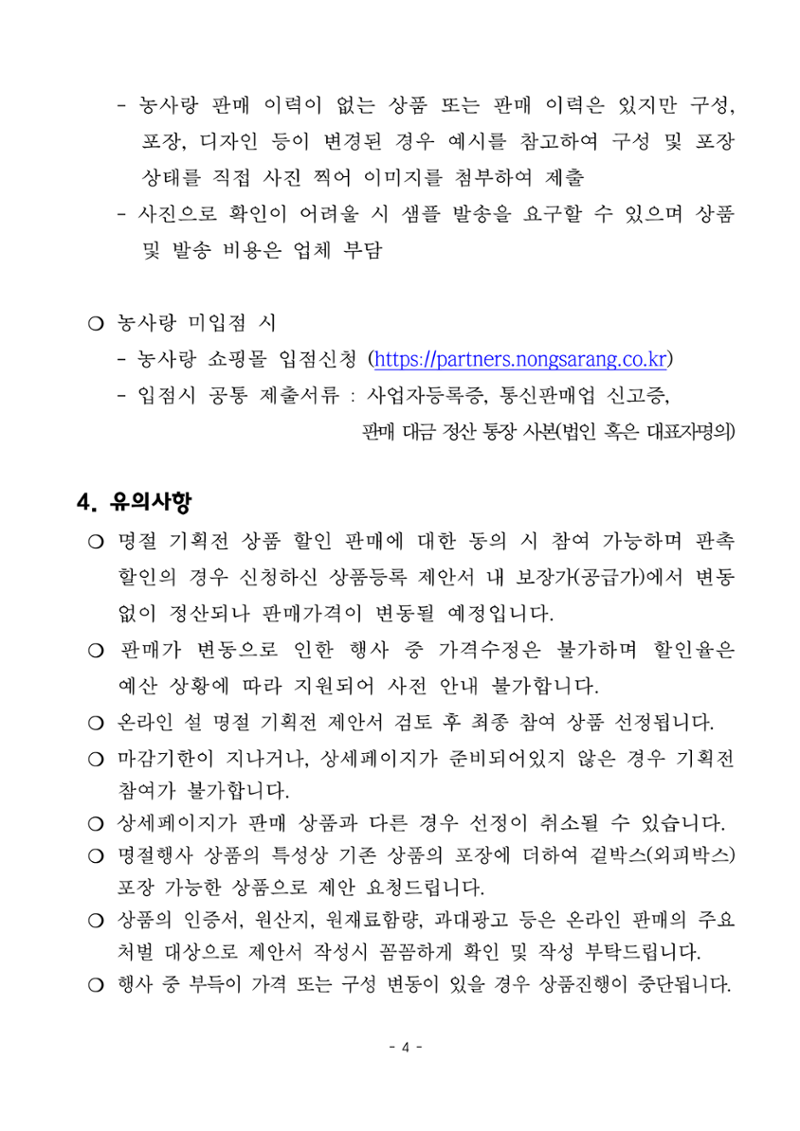 공고문
