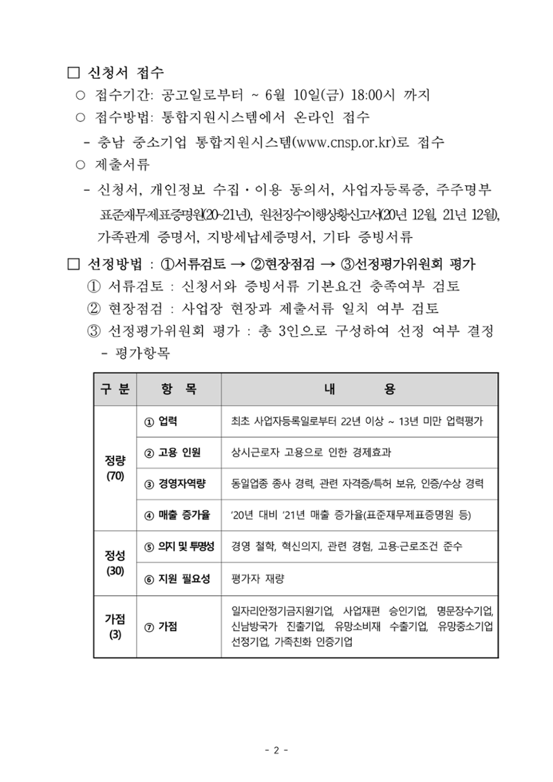 공고문