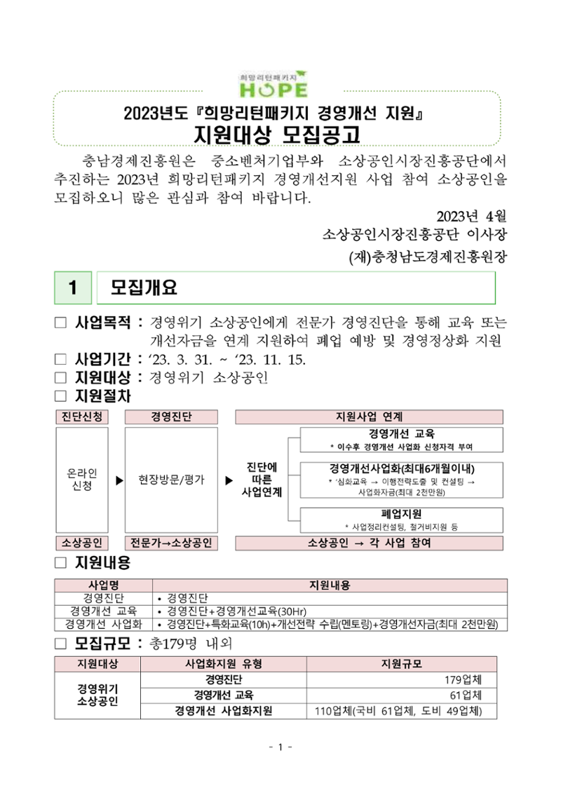 공고문