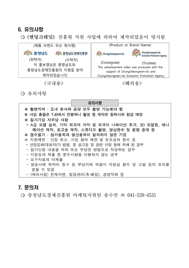 공고문