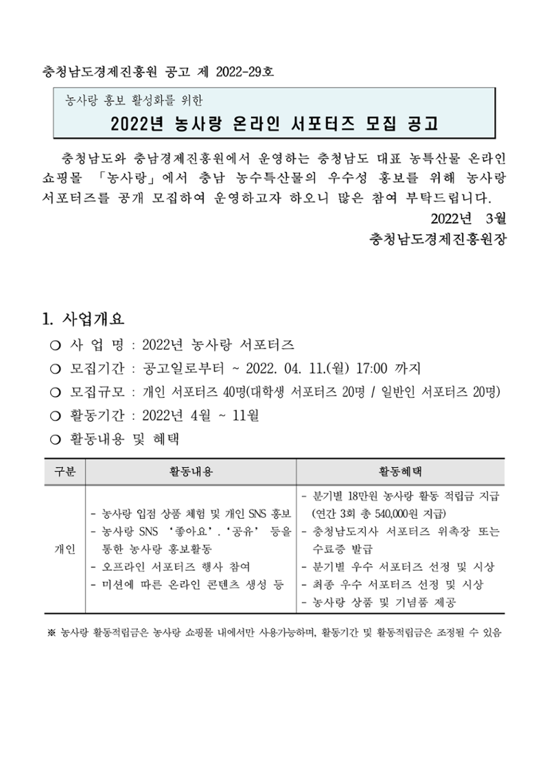 공고문