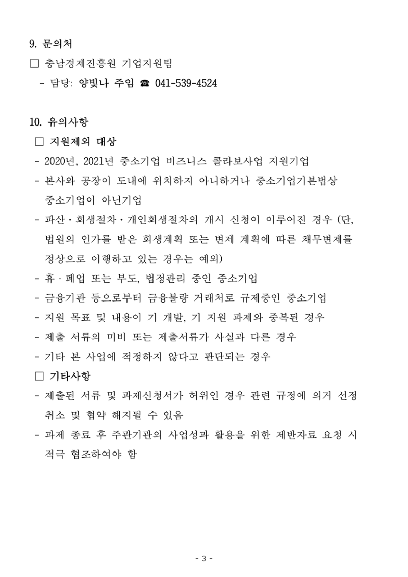 공고문