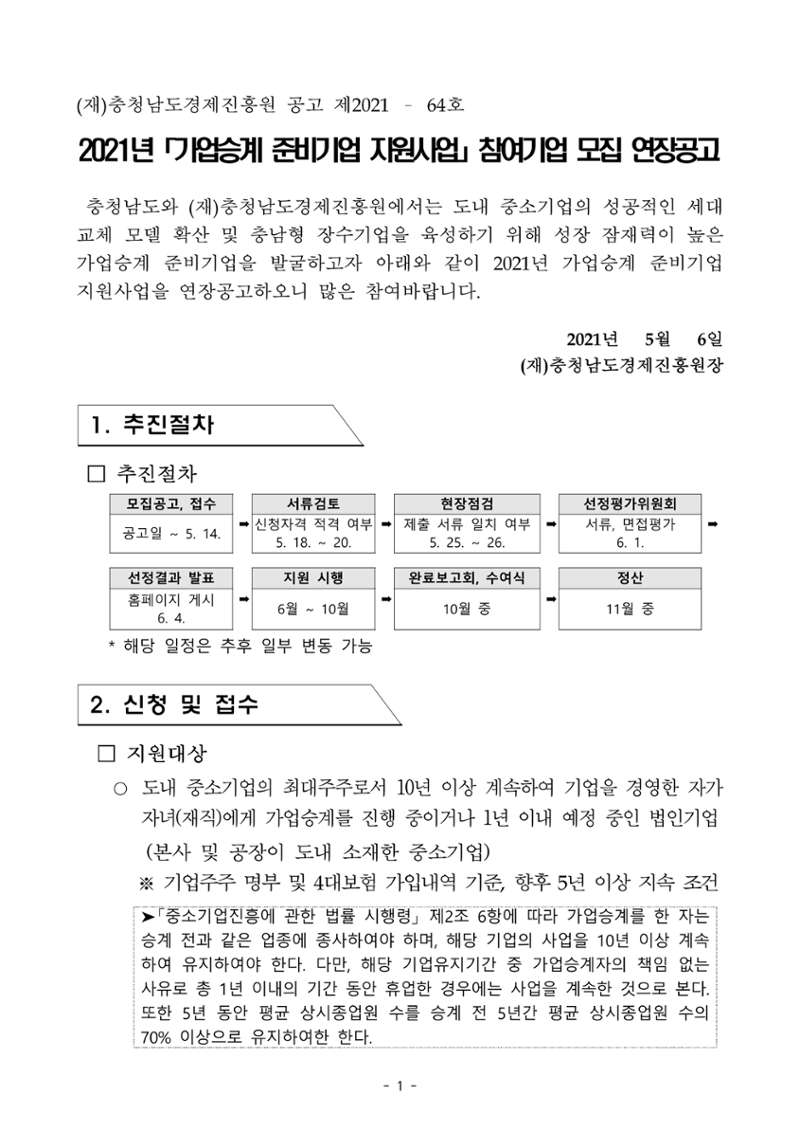 공고문