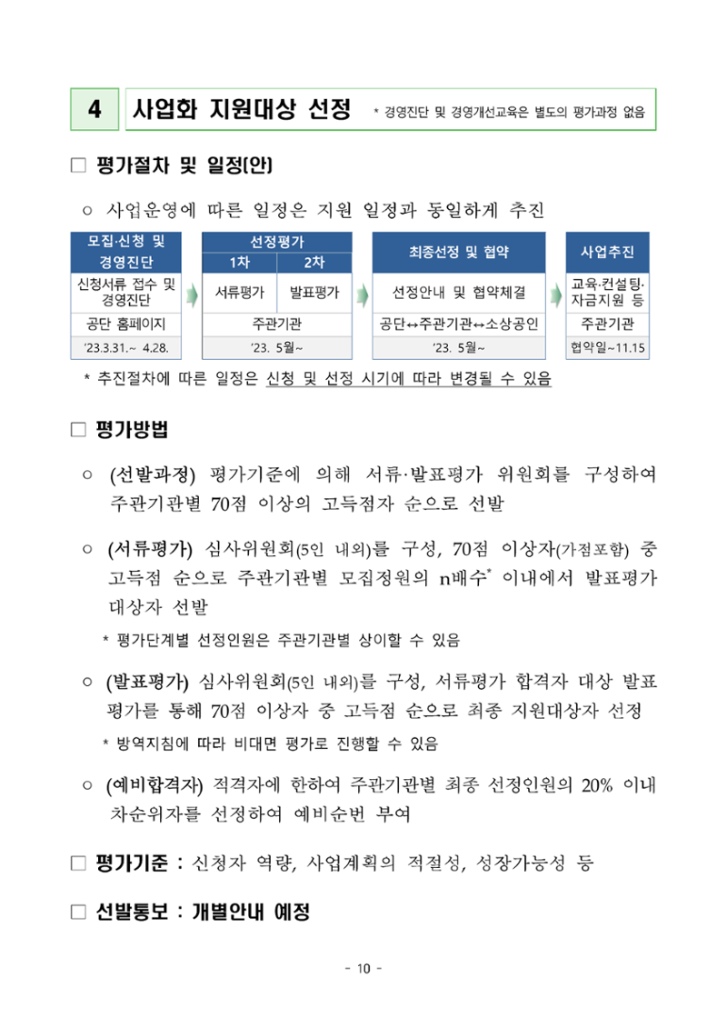 공고문