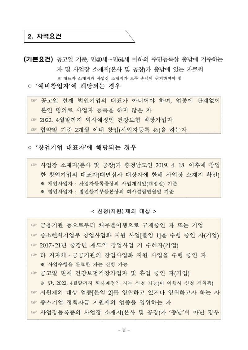 공고문