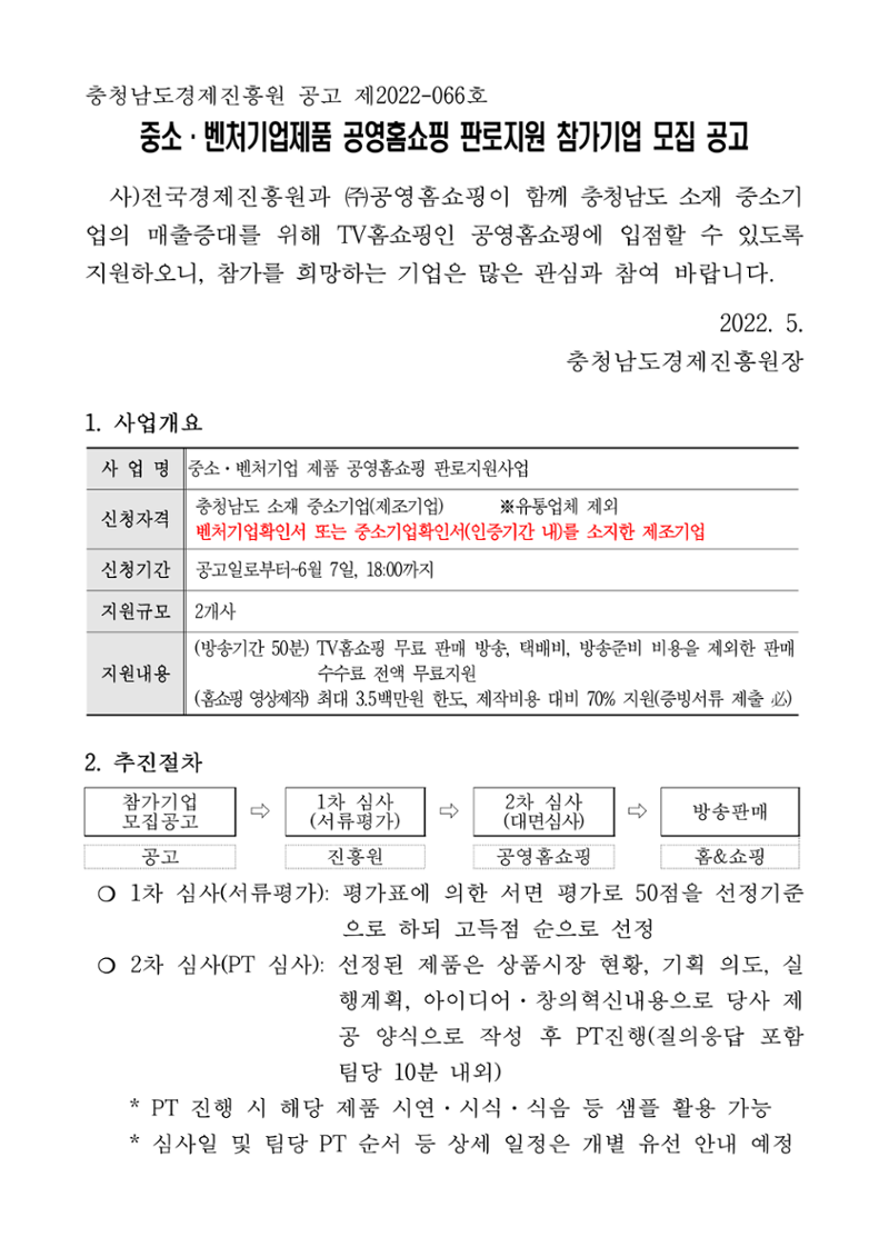 공고문