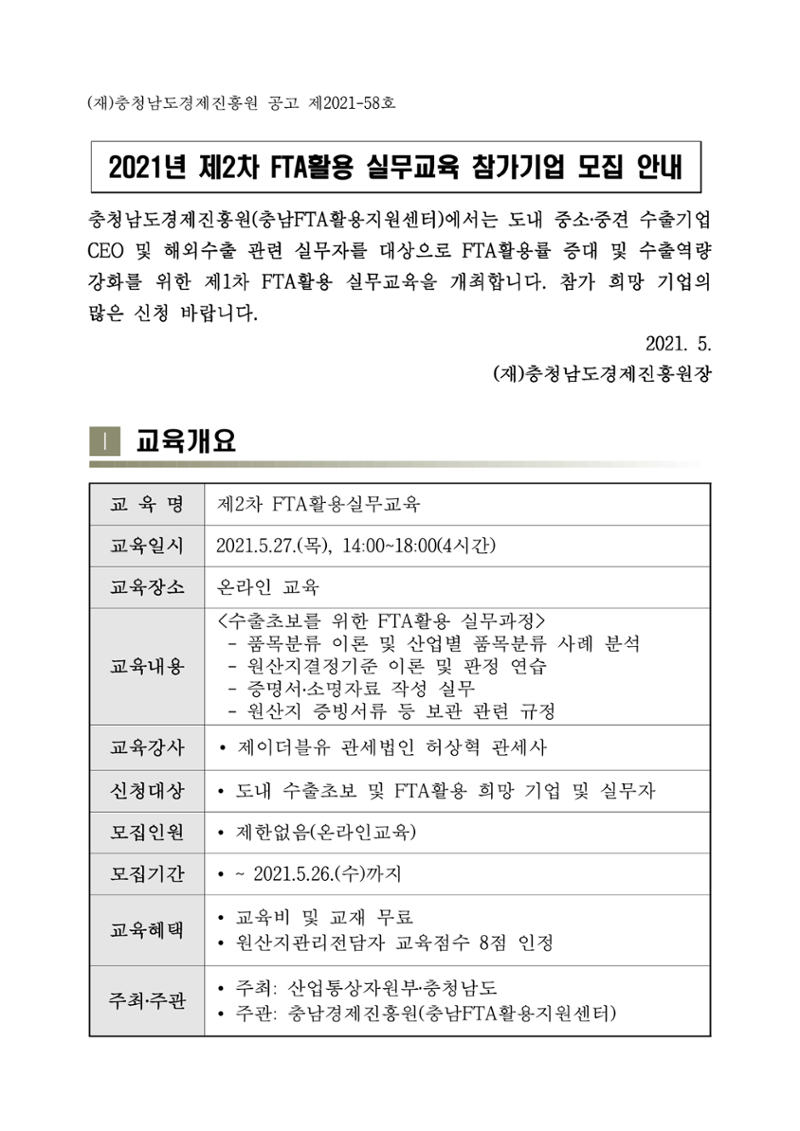 공고문