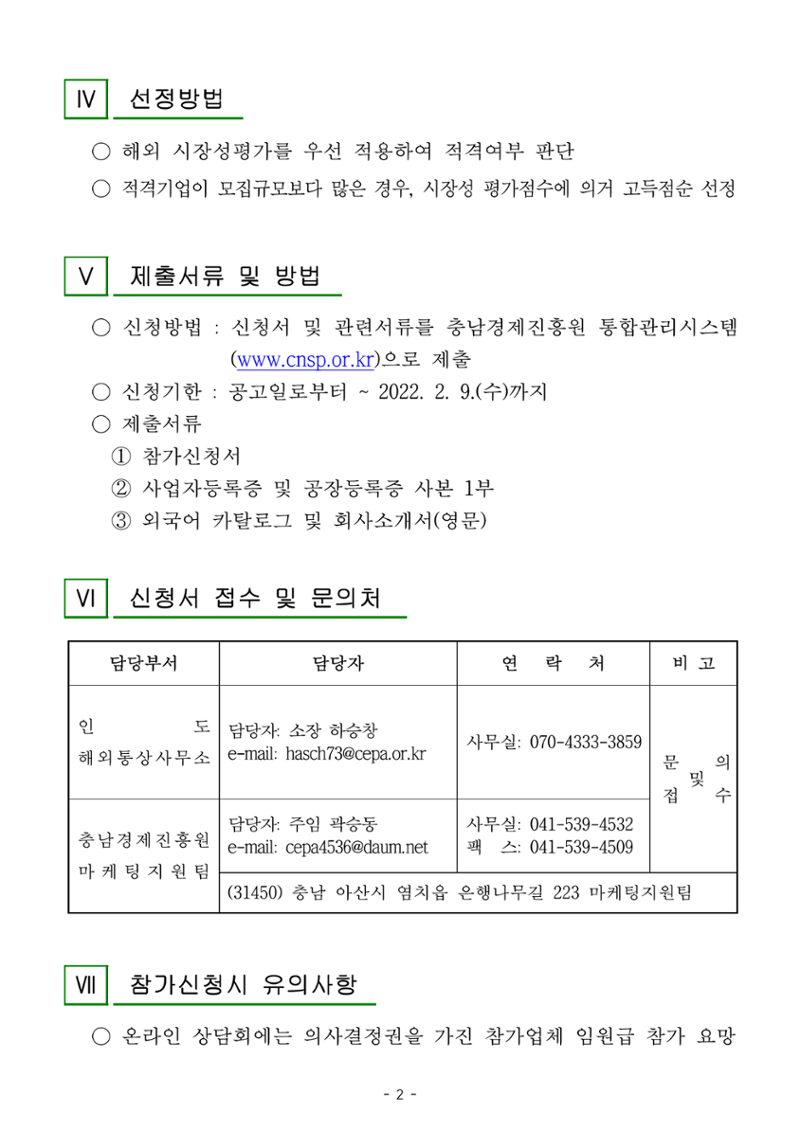 공고문