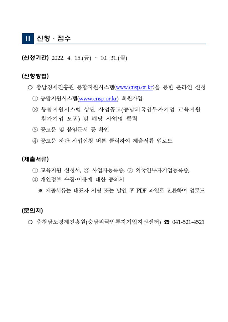 공고문