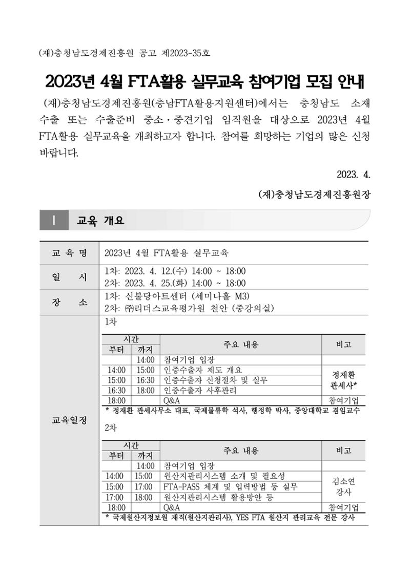 공고문
