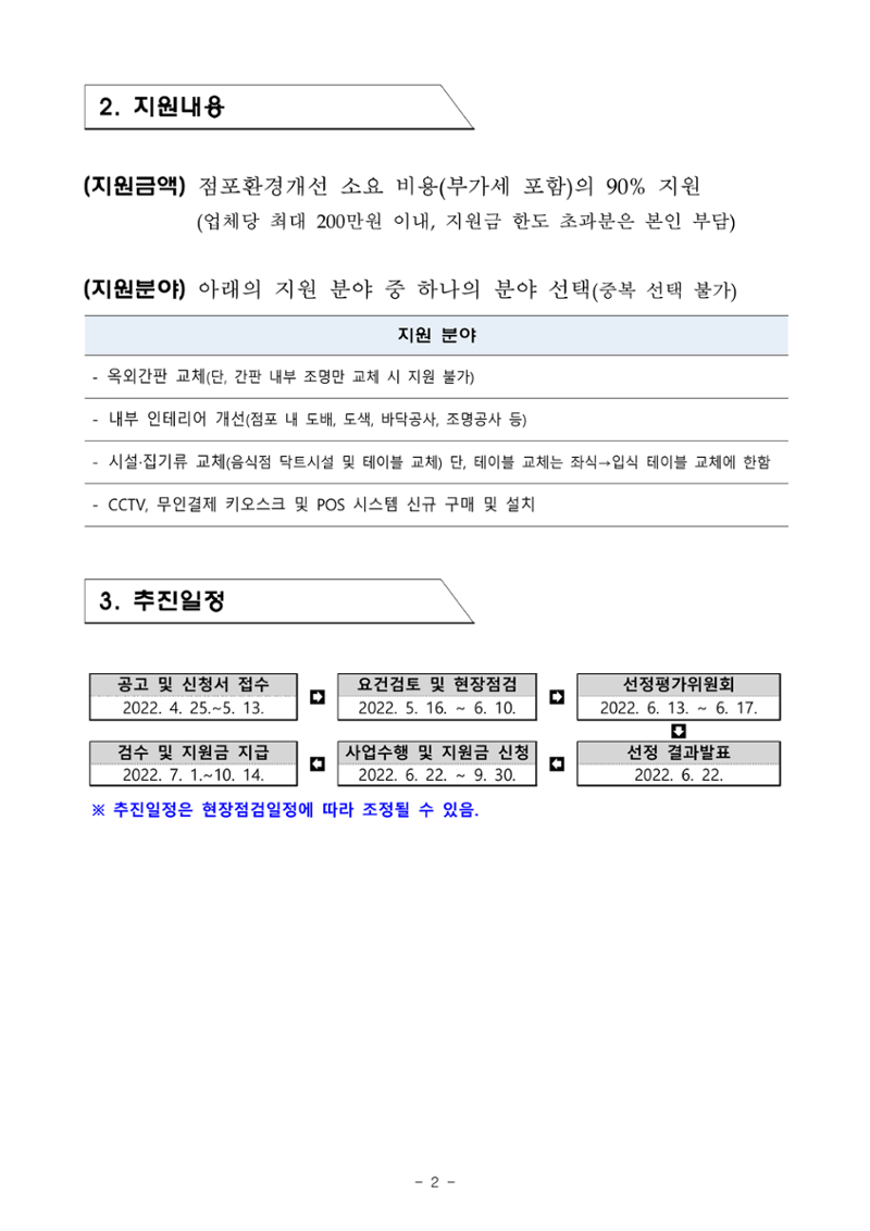 공고문