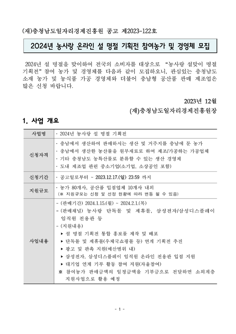 공고문