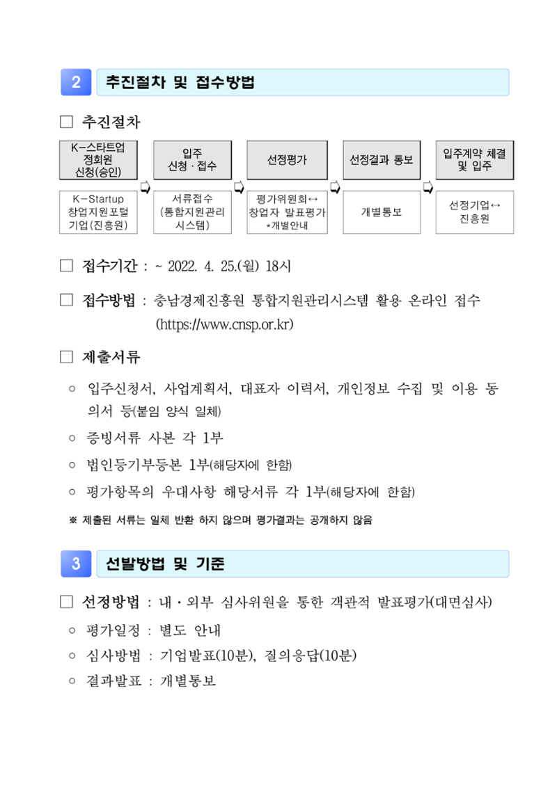 공고문