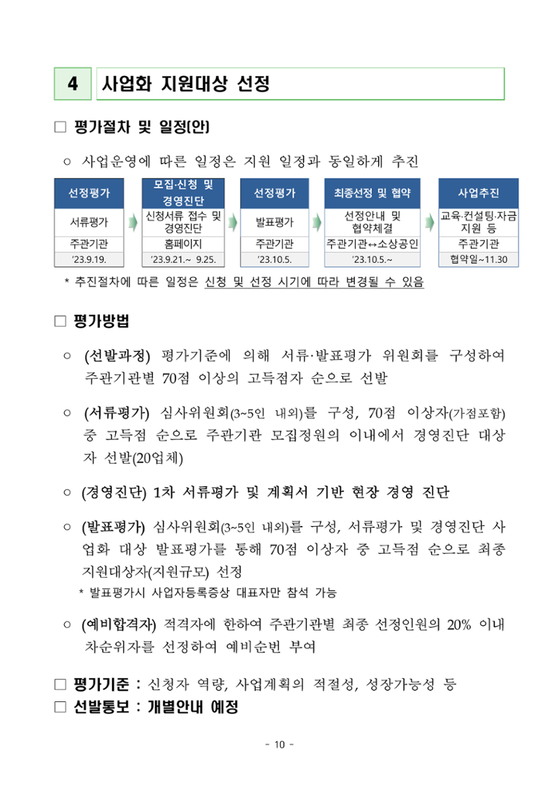 공고문
