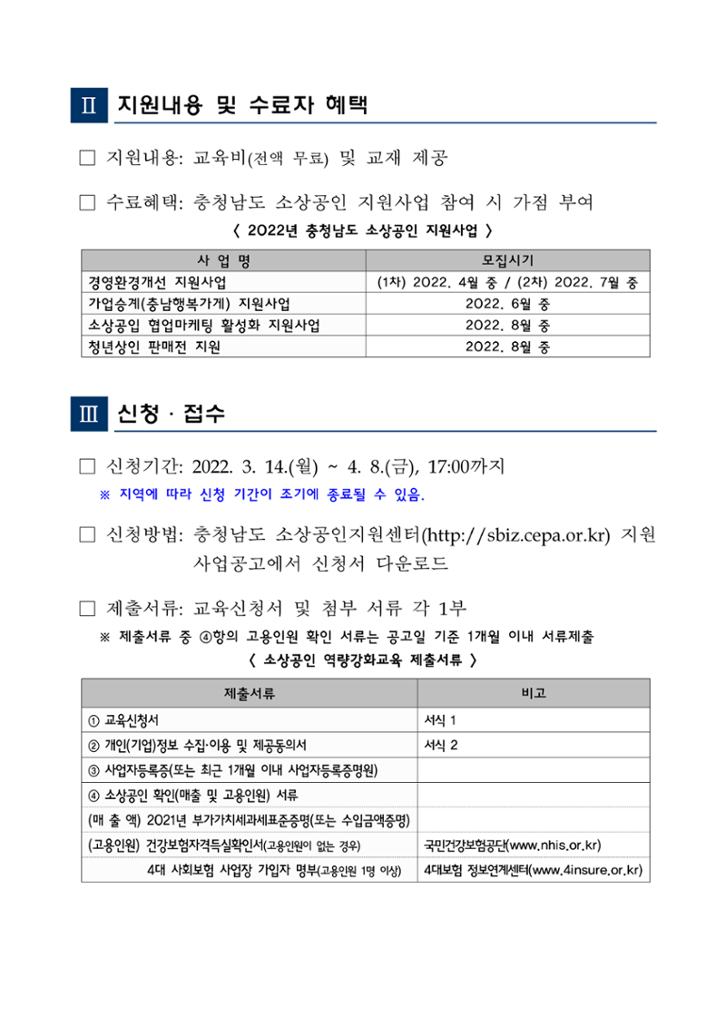 공고문