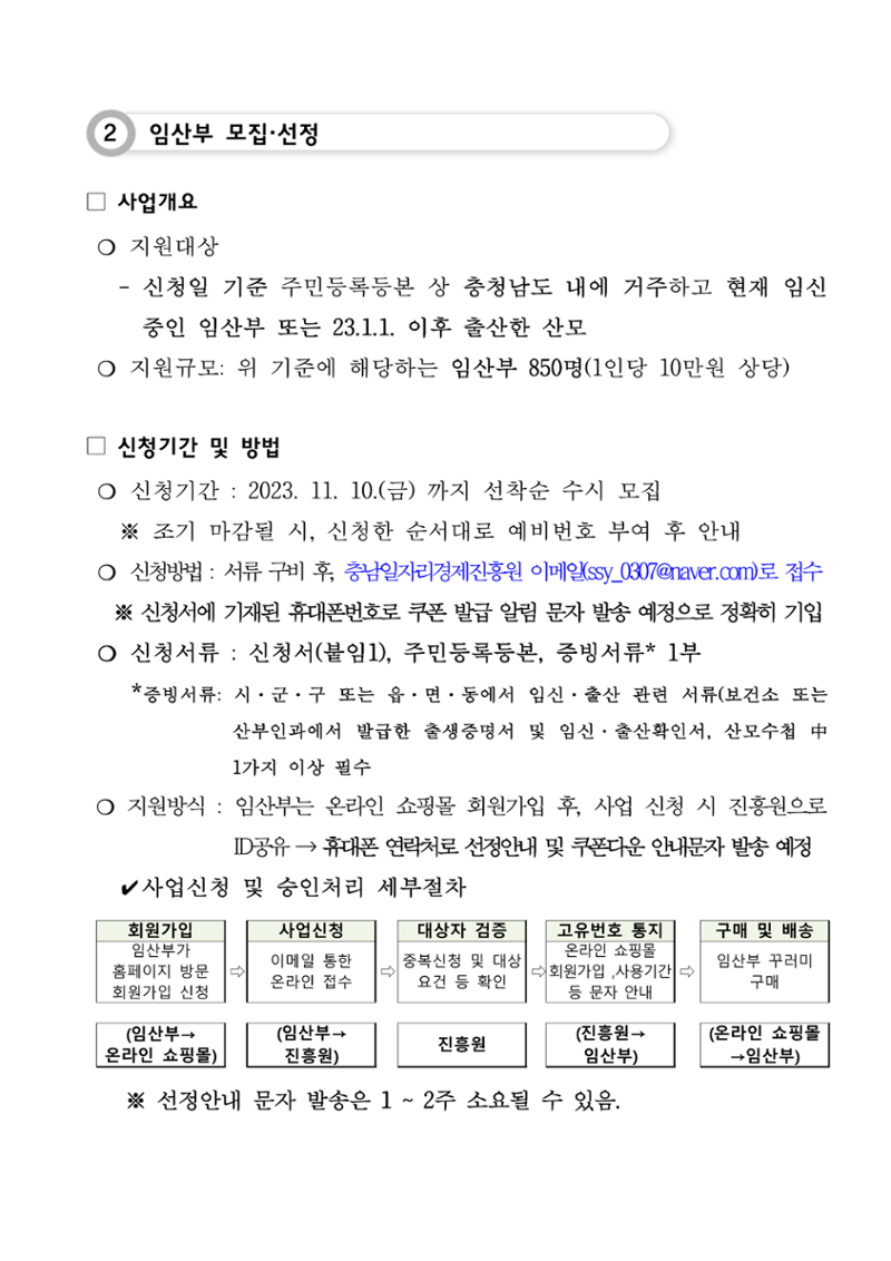 공고문