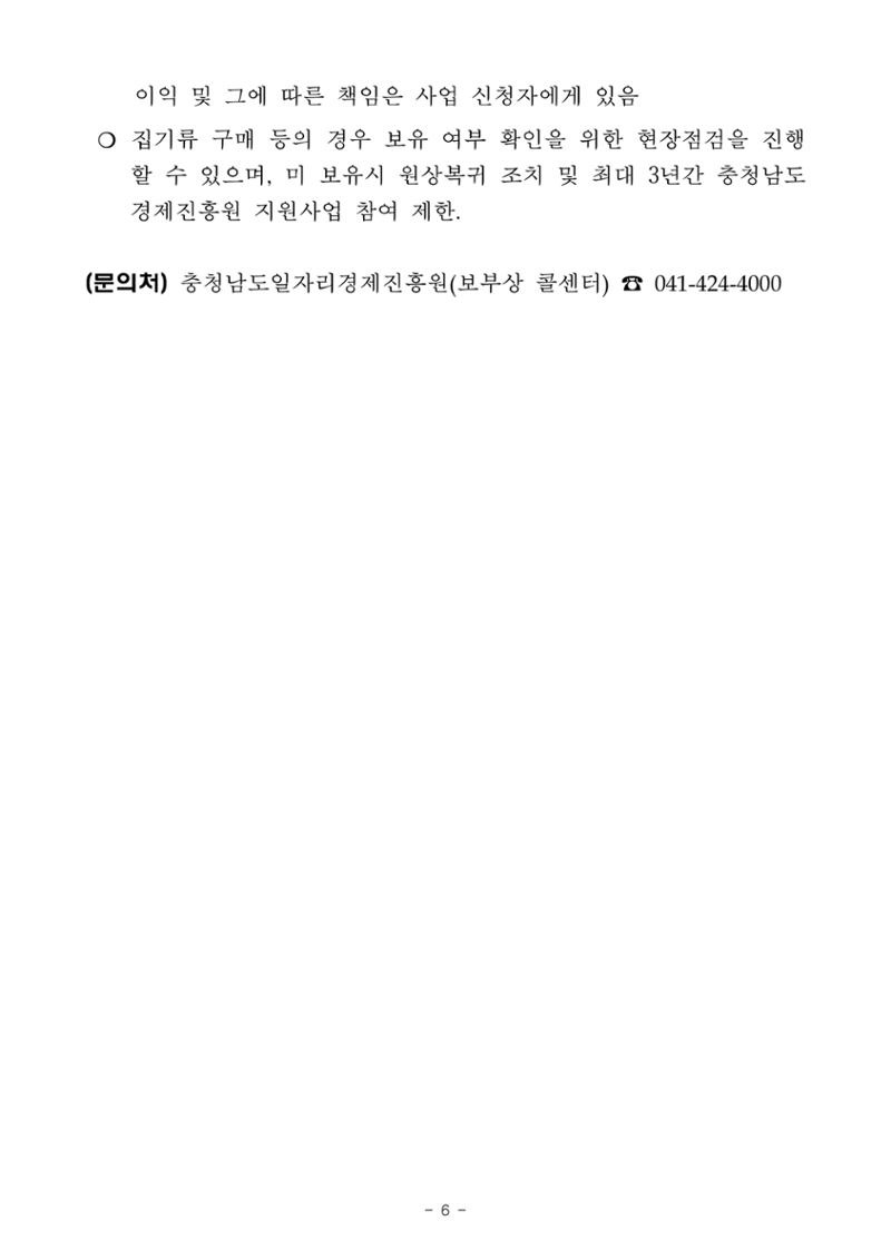 공고문