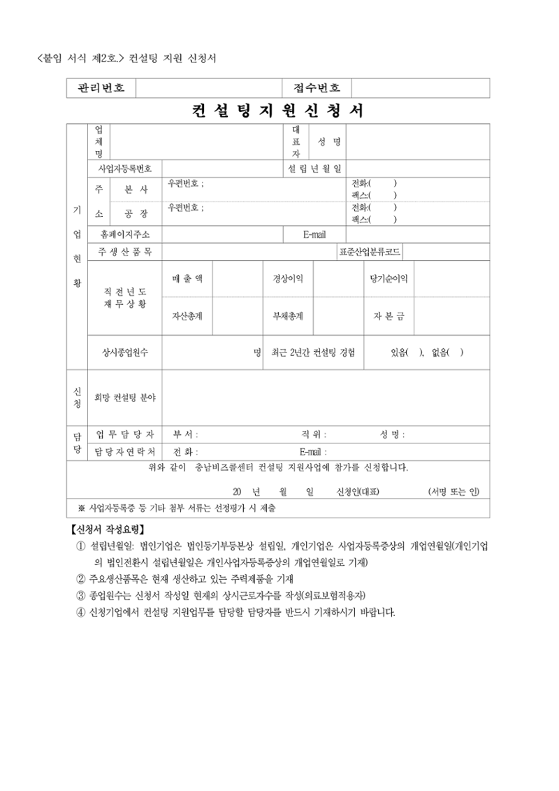 공고문