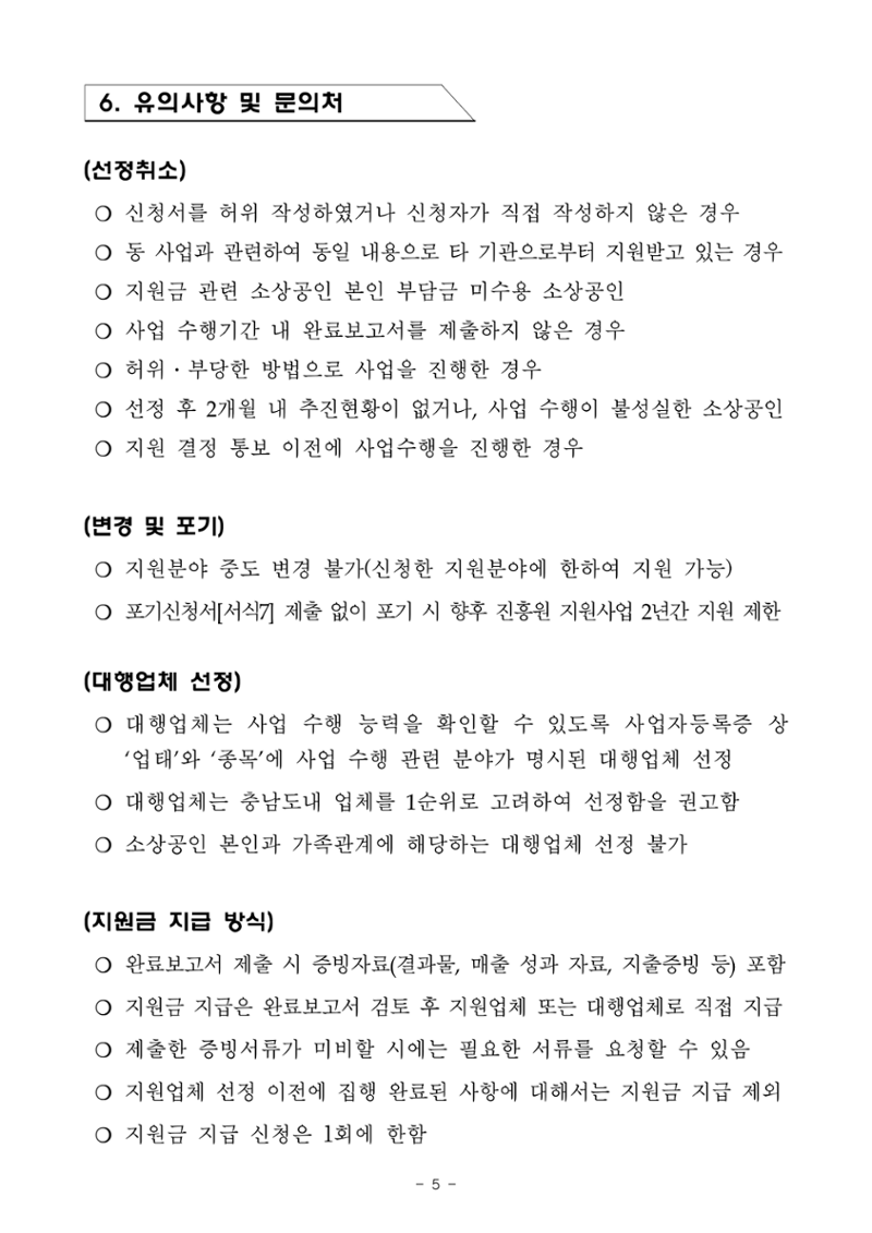 공고문