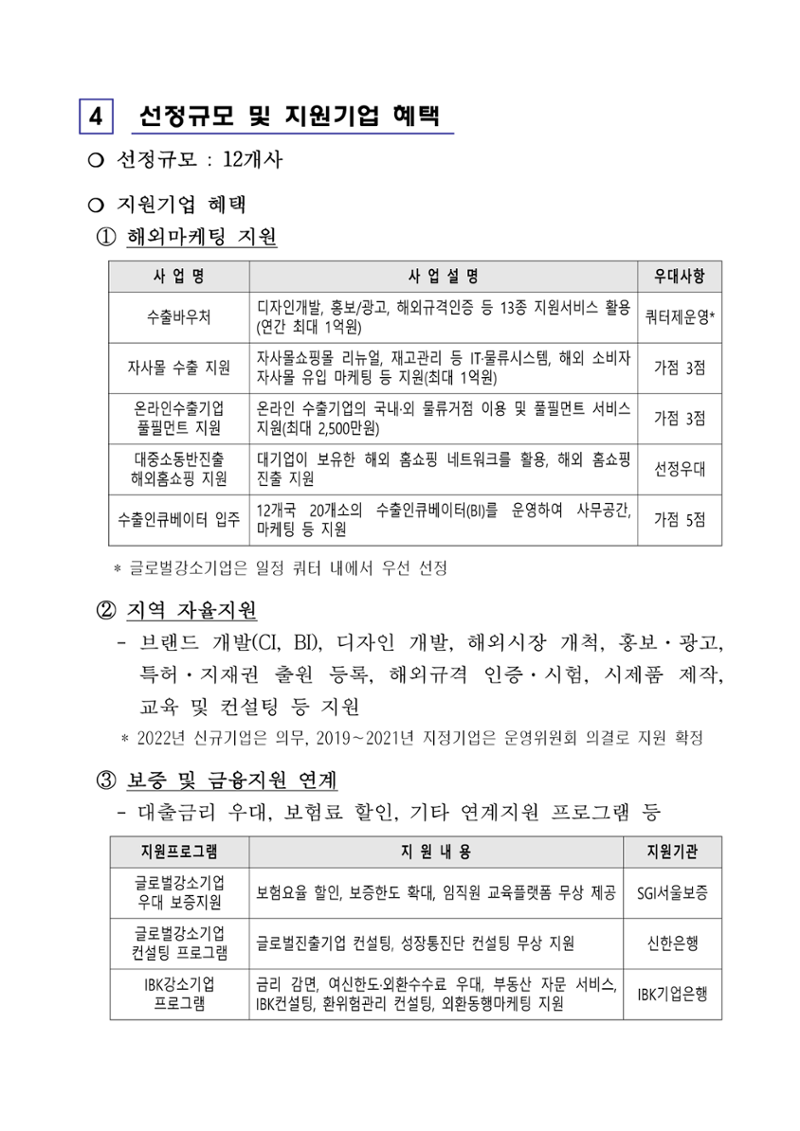 공고문