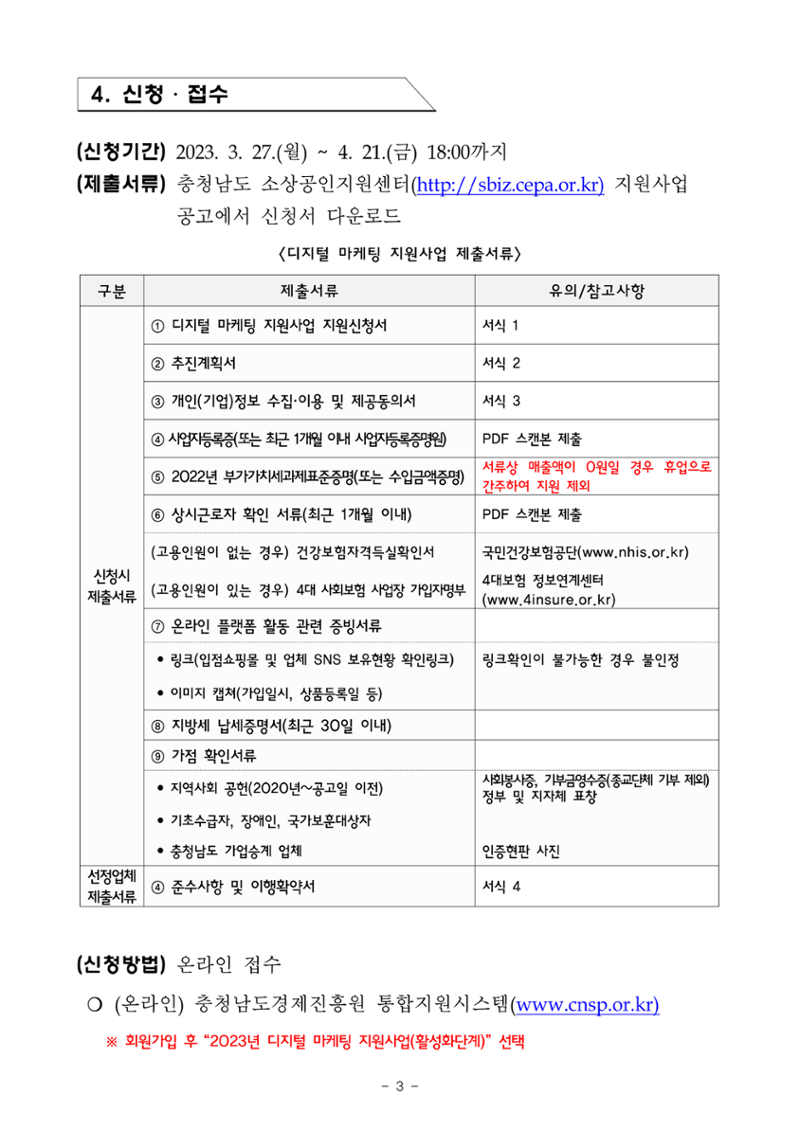 공고문