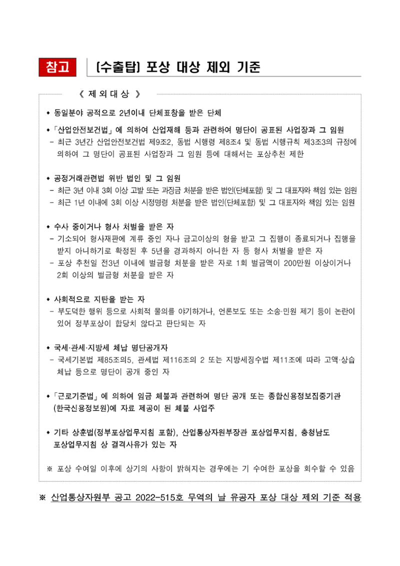 공고문