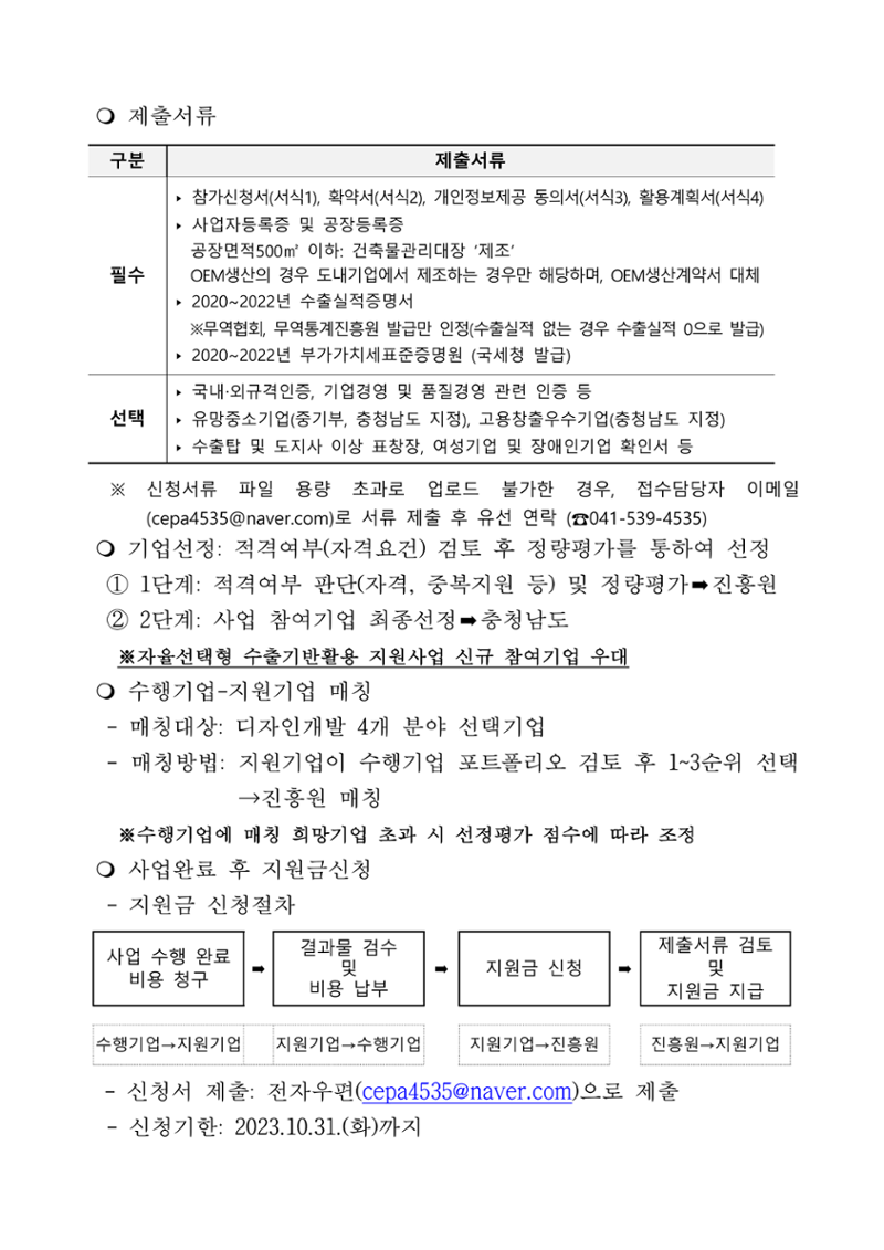 공고문