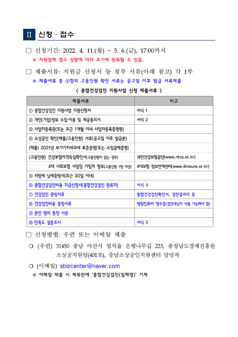 공고문