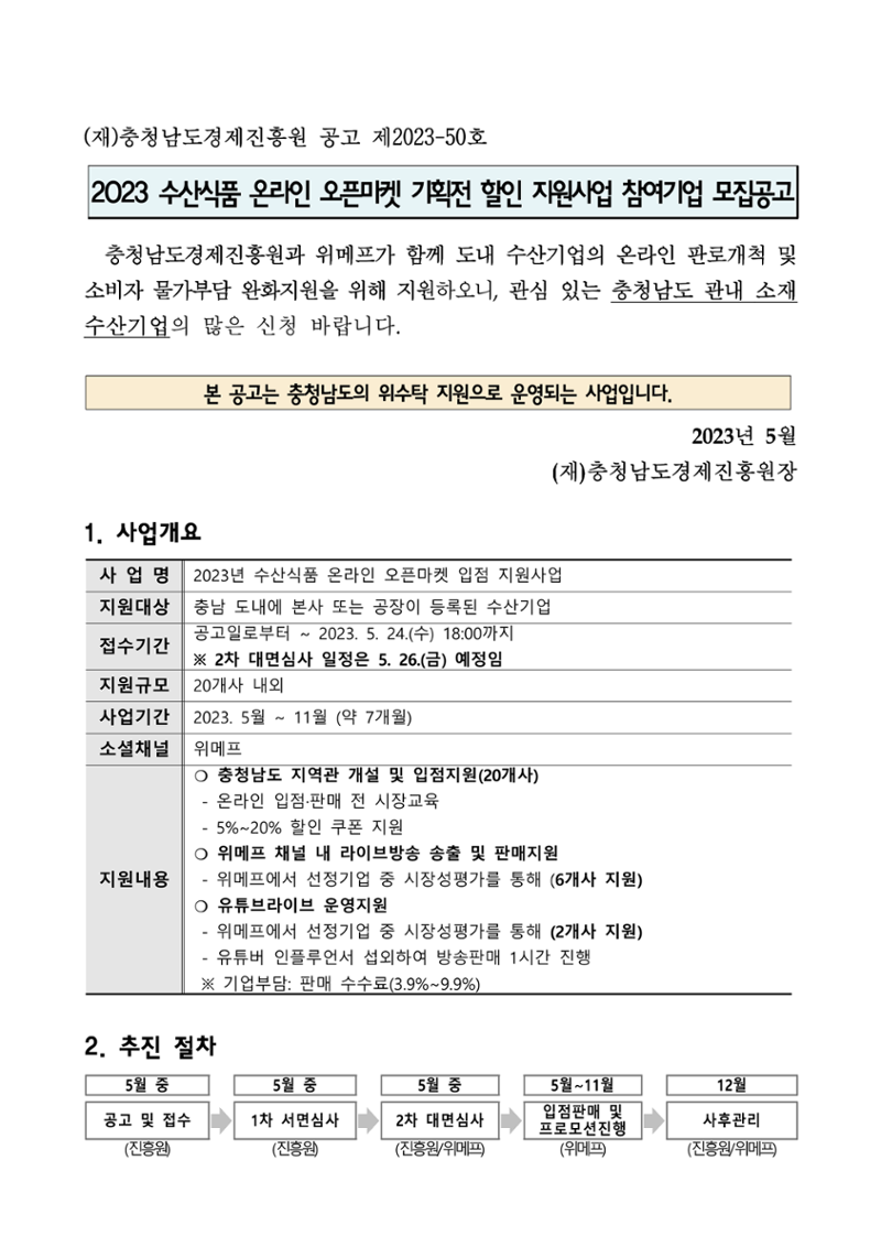 공고문