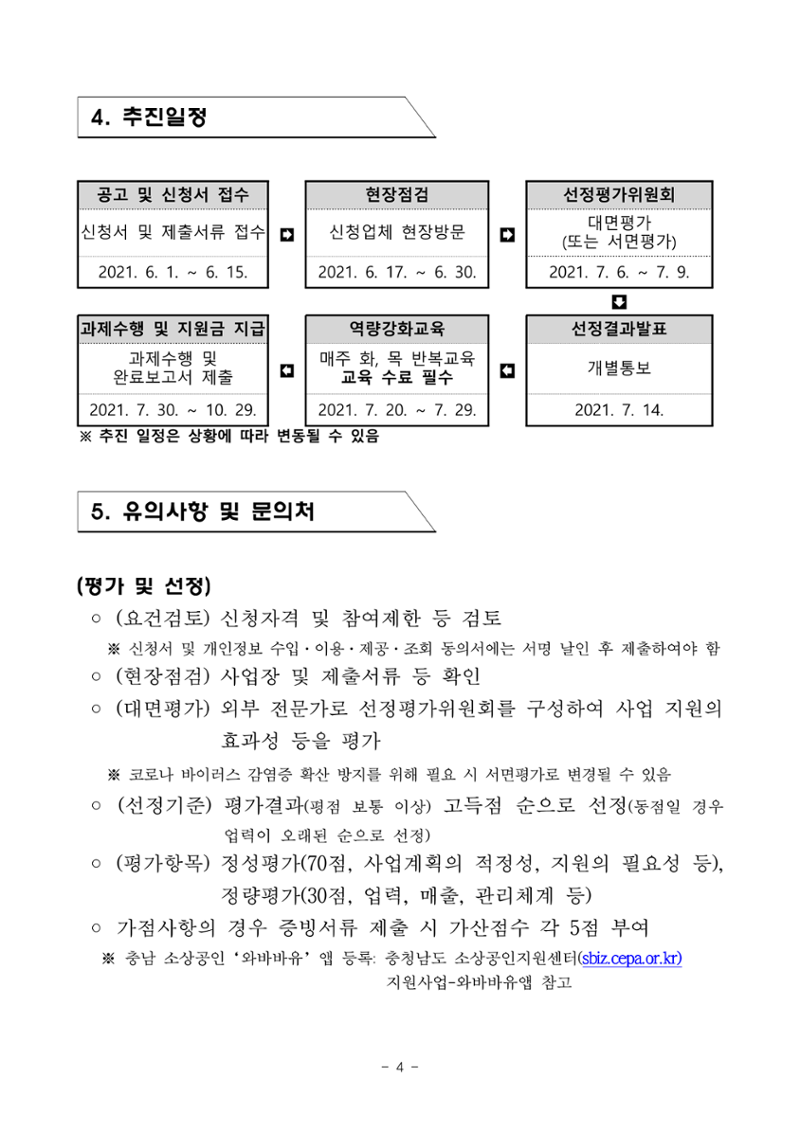 공고문