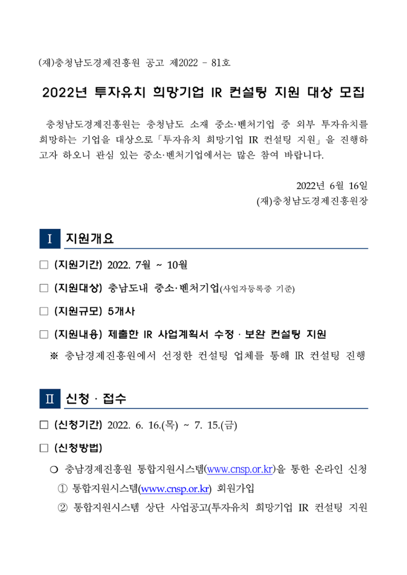공고문