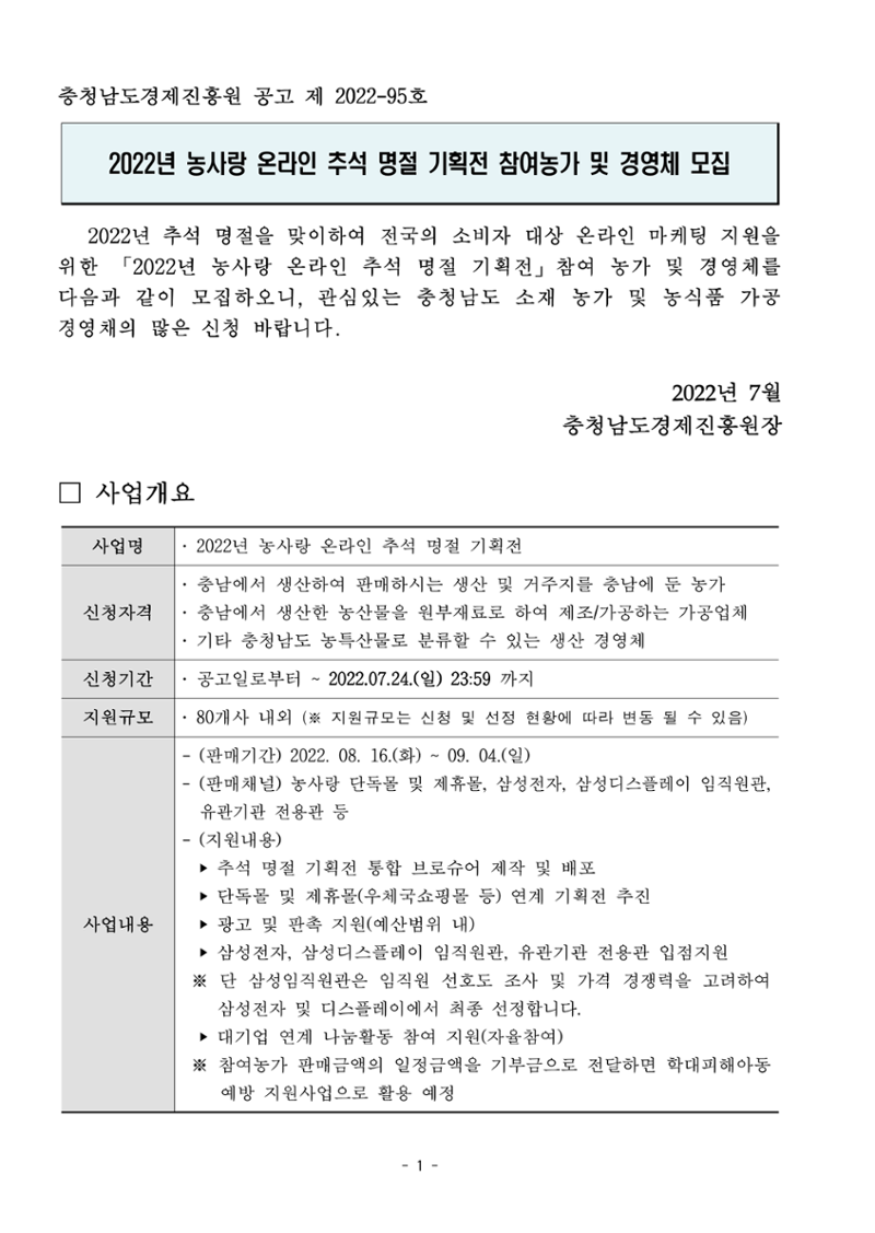 공고문