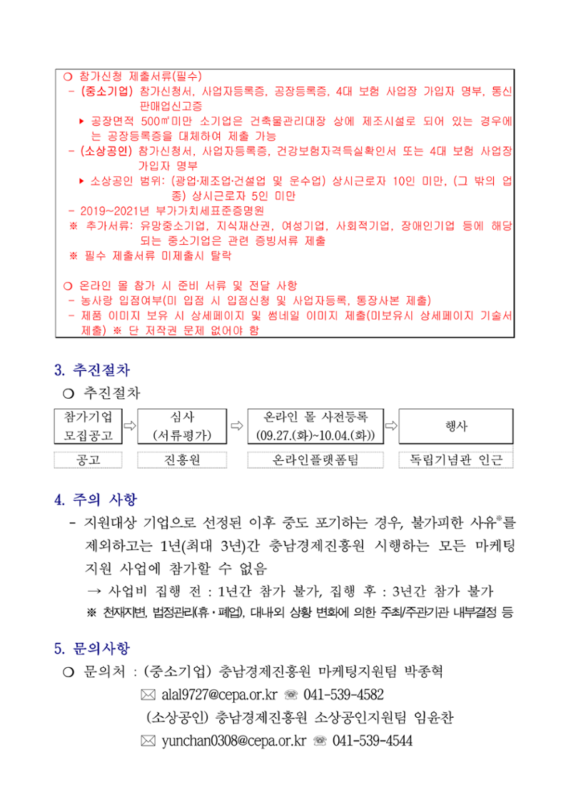 공고문