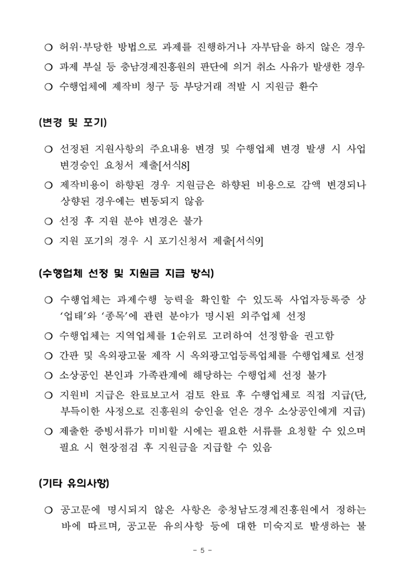 공고문